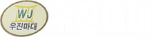 우진마대